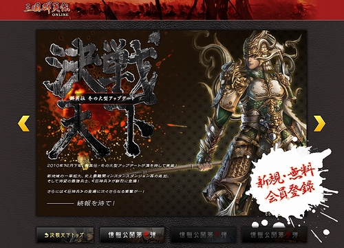 画像ギャラリー No.002のサムネイル画像 / MMORPG「三国群英伝ONLINE」,アップデート「決戦天下」で実施されるレベルキャップ開放および新ダンジョン「始皇陵墓」の内容が公開に