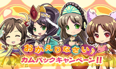 画像ギャラリー No.009のサムネイル画像 / 3周年を迎える「三国群英伝」,記念イベント“大感謝パーティー”開催