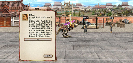 画像ギャラリー No.002のサムネイル画像 / 「三国群英伝ONLINE」,仙界の紙片を集めて福箱を手に入れよう