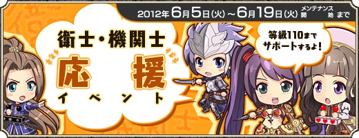 画像ギャラリー No.011のサムネイル画像 / 「三国群英伝ONLINE」衛士と機関士に新たな必殺技が追加。新装備も