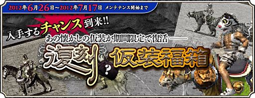 画像ギャラリー No.005のサムネイル画像 / 「三国群英伝ONLINE」,炎帝の試練をクリアしてイベント限定福箱をもらおう