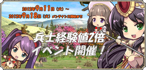 画像ギャラリー No.002のサムネイル画像 / 「三国群英伝ONLINE」秋の大感謝祭を実施。仮装馬「落葉リス」を入手可能