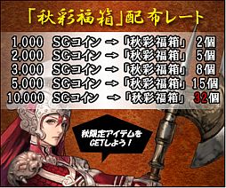 画像ギャラリー No.007のサムネイル画像 / 「三国群英伝ONLINE」秋の大感謝祭を実施。仮装馬「落葉リス」を入手可能