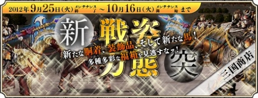 画像ギャラリー No.005のサムネイル画像 / 「三国群英伝ONLINE」月シリーズ武器を報酬としたイベントが本日スタート