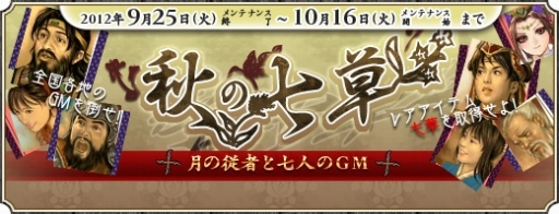 画像ギャラリー No.006のサムネイル画像 / 「三国群英伝ONLINE」月シリーズ武器を報酬としたイベントが本日スタート