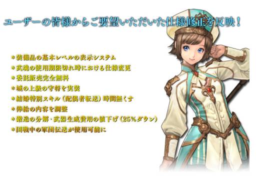 画像ギャラリー No.003のサムネイル画像 / 「三国群英伝ONLINE」大型アップデート「開武路航」の特設サイトをオープン