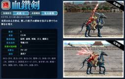 画像ギャラリー No.010のサムネイル画像 / 「三国群英伝ONLINE」大型アップデート「開武路航」の特設サイトをオープン