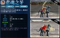 画像ギャラリー No.011のサムネイル画像 / 「三国群英伝ONLINE」大型アップデート「開武路航」の特設サイトをオープン