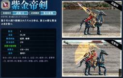 画像ギャラリー No.013のサムネイル画像 / 「三国群英伝ONLINE」大型アップデート「開武路航」の特設サイトをオープン