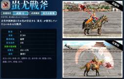 画像ギャラリー No.014のサムネイル画像 / 「三国群英伝ONLINE」大型アップデート「開武路航」の特設サイトをオープン