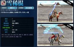 画像ギャラリー No.016のサムネイル画像 / 「三国群英伝ONLINE」大型アップデート「開武路航」の特設サイトをオープン