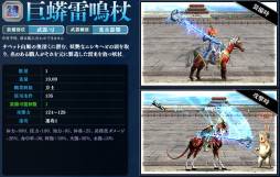 画像ギャラリー No.017のサムネイル画像 / 「三国群英伝ONLINE」大型アップデート「開武路航」の特設サイトをオープン