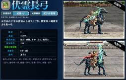 画像ギャラリー No.018のサムネイル画像 / 「三国群英伝ONLINE」大型アップデート「開武路航」の特設サイトをオープン