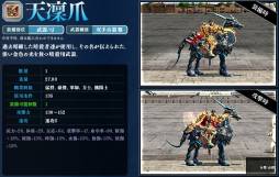 画像ギャラリー No.019のサムネイル画像 / 「三国群英伝ONLINE」大型アップデート「開武路航」の特設サイトをオープン