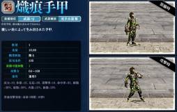 画像ギャラリー No.020のサムネイル画像 / 「三国群英伝ONLINE」大型アップデート「開武路航」の特設サイトをオープン