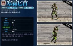 画像ギャラリー No.021のサムネイル画像 / 「三国群英伝ONLINE」大型アップデート「開武路航」の特設サイトをオープン