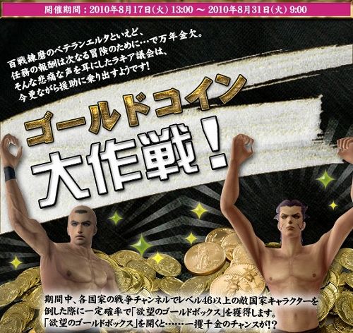 画像ギャラリー No.001のサムネイル画像 / 「エイカ」,他国のライバルを倒して“ゴールドボックス”を入手だ