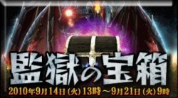 画像ギャラリー No.001のサムネイル画像 / 「エイカ オンライン」,プリズンデスペロに“魔将軍ファレル”が出現