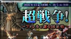 画像ギャラリー No.002のサムネイル画像 / 「エイカ オンライン」,プリズンデスペロに“魔将軍ファレル”が出現