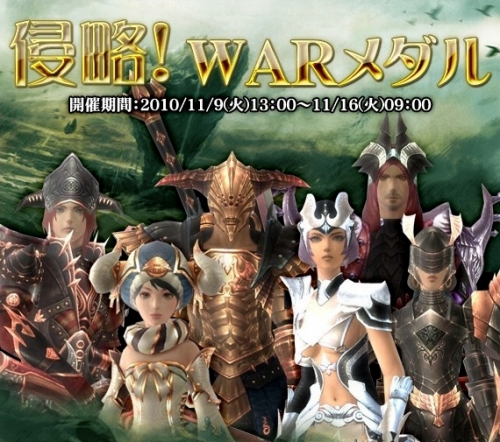 画像ギャラリー No.001のサムネイル画像 / 「AIKA」,明日より実施のPvPイベントで“WARメダル”を集めよう