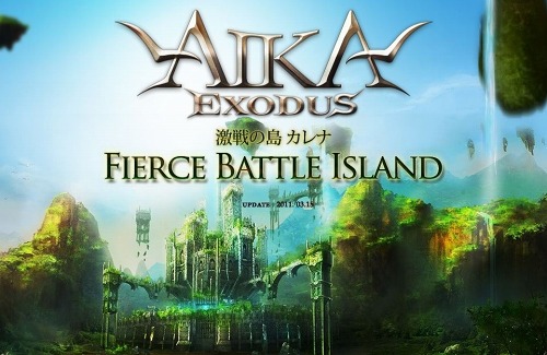 画像ギャラリー No.004のサムネイル画像 / 「エイカ オンライン エクソダス」,大型アップデート「激戦の島 カレナ FIERCE BATTLE ISLAND」の特設サイトが本日オープン