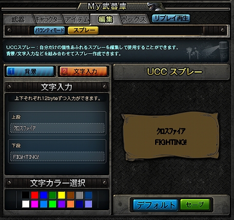 画像ギャラリー No.005のサムネイル画像 / 「クロスファイア」に復帰して虎衣装をもらおう&新女性ゴースト登場