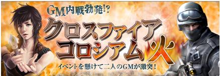 画像ギャラリー No.007のサムネイル画像 / 「クロスファイア」に復帰して虎衣装をもらおう&新女性ゴースト登場