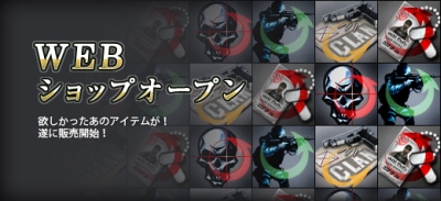 画像ギャラリー No.001のサムネイル画像 / 「クロスファイア」WEBショップ開店。“コールネーム変更”あり