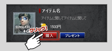 画像ギャラリー No.004のサムネイル画像 / 「クロスファイア」WEBショップ開店。“コールネーム変更”あり