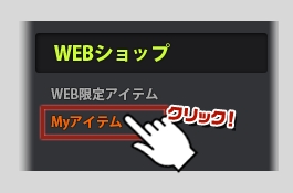画像ギャラリー No.006のサムネイル画像 / 「クロスファイア」WEBショップ開店。“コールネーム変更”あり