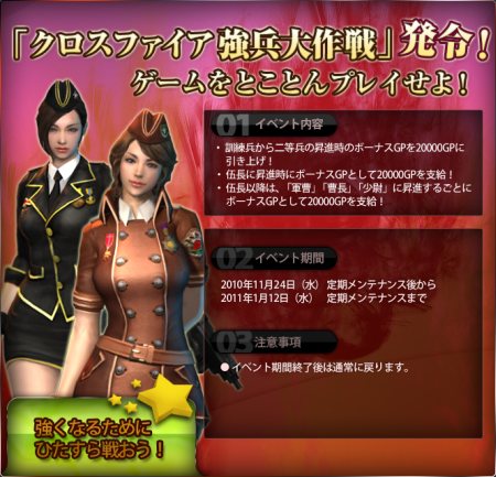 画像ギャラリー No.005のサムネイル画像 / オンラインFPS「クロスファイア」,新マップ「OLD THEATER」が登場するアップデートを実施。オフライン大会特設サイトも本日オープン