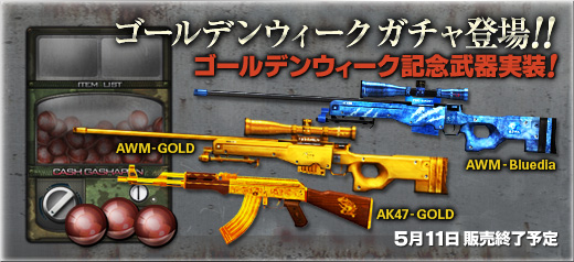 画像ギャラリー No.005のサムネイル画像 / オンラインFPS「クロスファイア」,“月間ランキングシステムβ版”などを実装