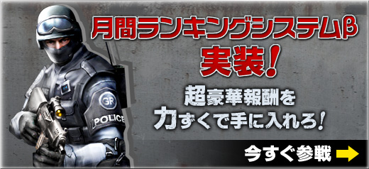 画像ギャラリー No.012のサムネイル画像 / オンラインFPS「クロスファイア」,“月間ランキングシステムβ版”などを実装