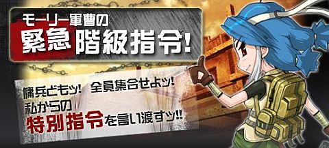 画像ギャラリー No.001のサムネイル画像 / 「クロスファイア」モーリー軍曹の指令をクリアして永久武器を手に入れよう