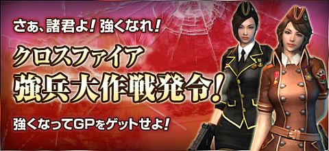 画像ギャラリー No.007のサムネイル画像 / 「クロスファイア」が映画「スーパー!」とコラボ。夏祭りイベントも開催