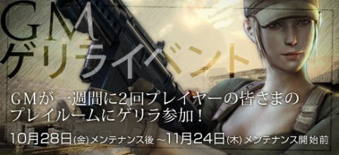 画像ギャラリー No.011のサムネイル画像 / 「クロスファイア」高性能永久キャラクター「ULP-X」がリオコインガチャに登場