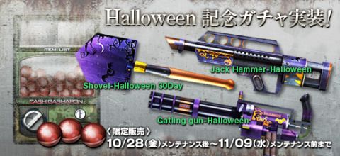 画像ギャラリー No.014のサムネイル画像 / 「クロスファイア」高性能永久キャラクター「ULP-X」がリオコインガチャに登場