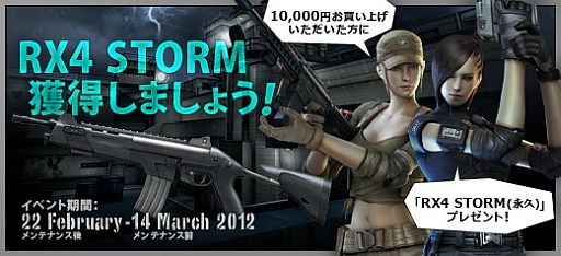 画像ギャラリー No.002のサムネイル画像 / 「クロスファイア」,新しい分隊支援火器が登場。公式大会のエントリーも開始