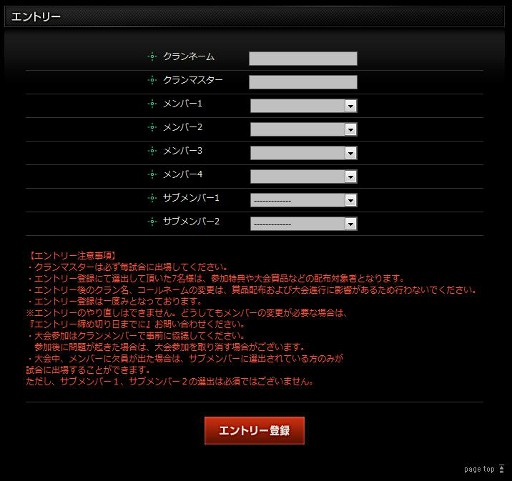 画像ギャラリー No.001のサムネイル画像 / 「クロスファイア」,公式大会参加クランの募集を本日開始。締切は4月11日
