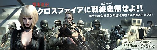 画像ギャラリー No.023のサムネイル画像 / 「クロスファイア」に初の水中マップ「Submarine」が登場。新武器2種も追加