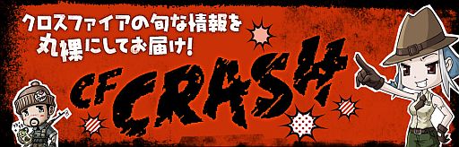 画像ギャラリー No.004のサムネイル画像 / 「クロスファイア」,リオコインガチャに“M14EBR”など6種類の武器が登場