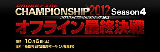 画像ギャラリー No.005のサムネイル画像 / 「クロスファイア」,リオコインガチャに“M14EBR”など6種類の武器が登場
