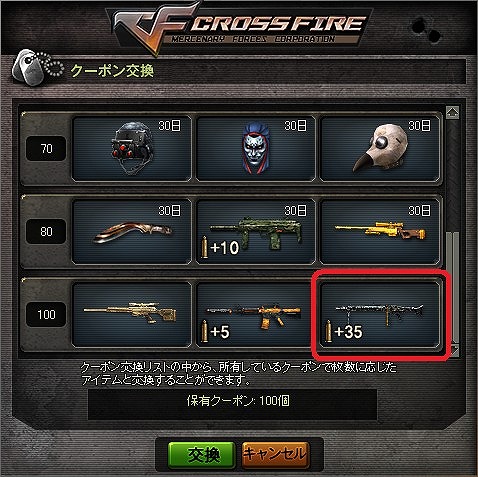 画像ギャラリー No.004のサムネイル画像 / 「クロスファイア」,ハロウィンをテーマにした新たな武器とマップが登場