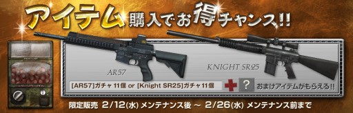 画像ギャラリー No.007のサムネイル画像 / 「クロスファイア」のリオコインガチャに新武器「Dual MP7A1」が追加