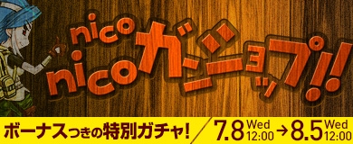 画像ギャラリー No.002のサムネイル画像 / 「クロスファイア」のニコニコアプリ版が配信開始。2種類の新武器も実装