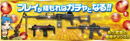 画像ギャラリー No.005のサムネイル画像 / 「クロスファイア」のニコニコアプリ版が配信開始。2種類の新武器も実装