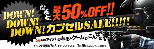 画像ギャラリー No.006のサムネイル画像 / 「クロスファイア」のニコニコアプリ版が配信開始。2種類の新武器も実装