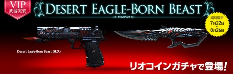  No.004Υͥ / ֥եסܥȤϢ郎ڤ뿷ޥåסFinal Groundפ722˼Desert Eagle-Born beastפо