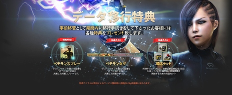 画像ギャラリー No.003のサムネイル画像 / 「クロスファイア」,2015年10月26日をもってUtoPlanetへ運営移管