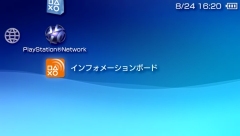 画像集#001のサムネイル/PSP,システムソフトウェアが5.50にバージョンアップ&トレンドマイクロのWebセキュリティサービス2種を試験提供